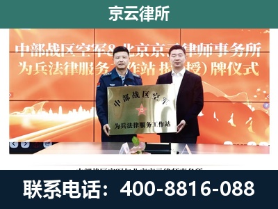 新民-养殖场拆迁律师