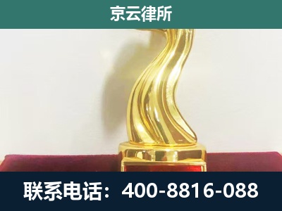 新民-养殖场关停拆迁律师