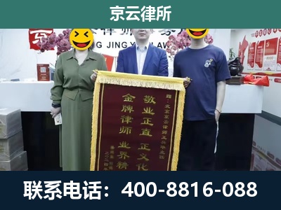 新民-养殖企业拆迁律师